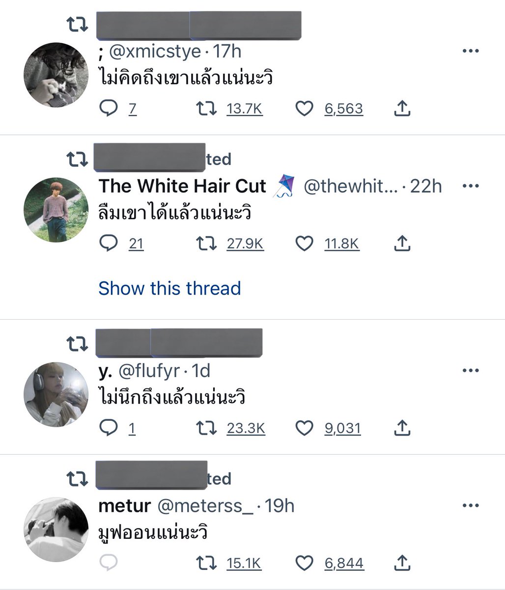 ไหวนะวิ