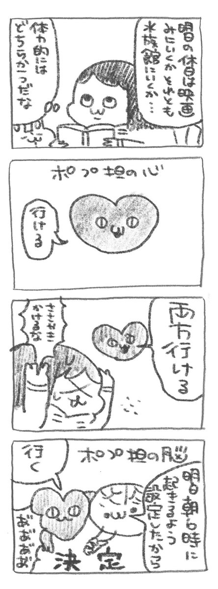 【ポップ担当日記】
なんかこういうときありませんか? 