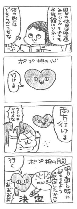 【ポップ担当日記】
なんかこういうときありませんか? 