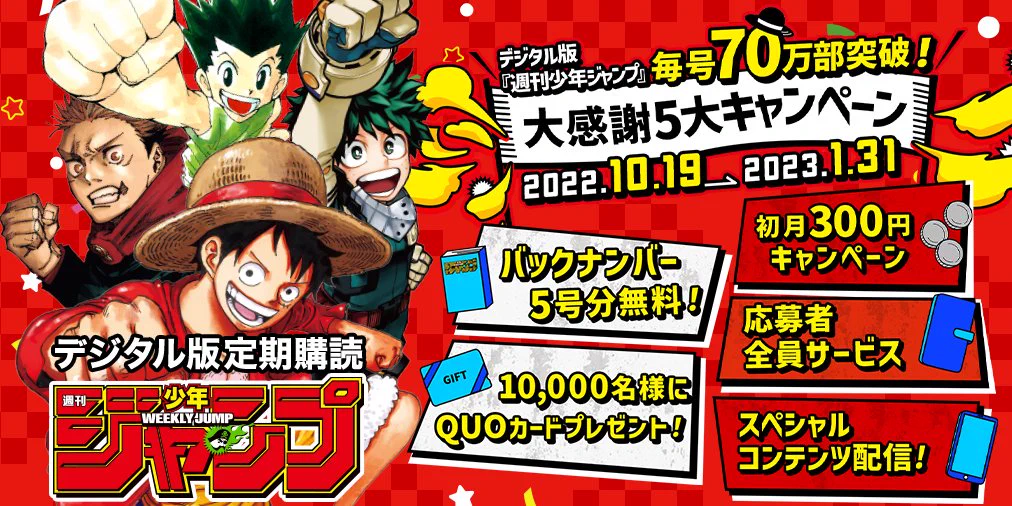 少年ジャンプ編集部 on X: 