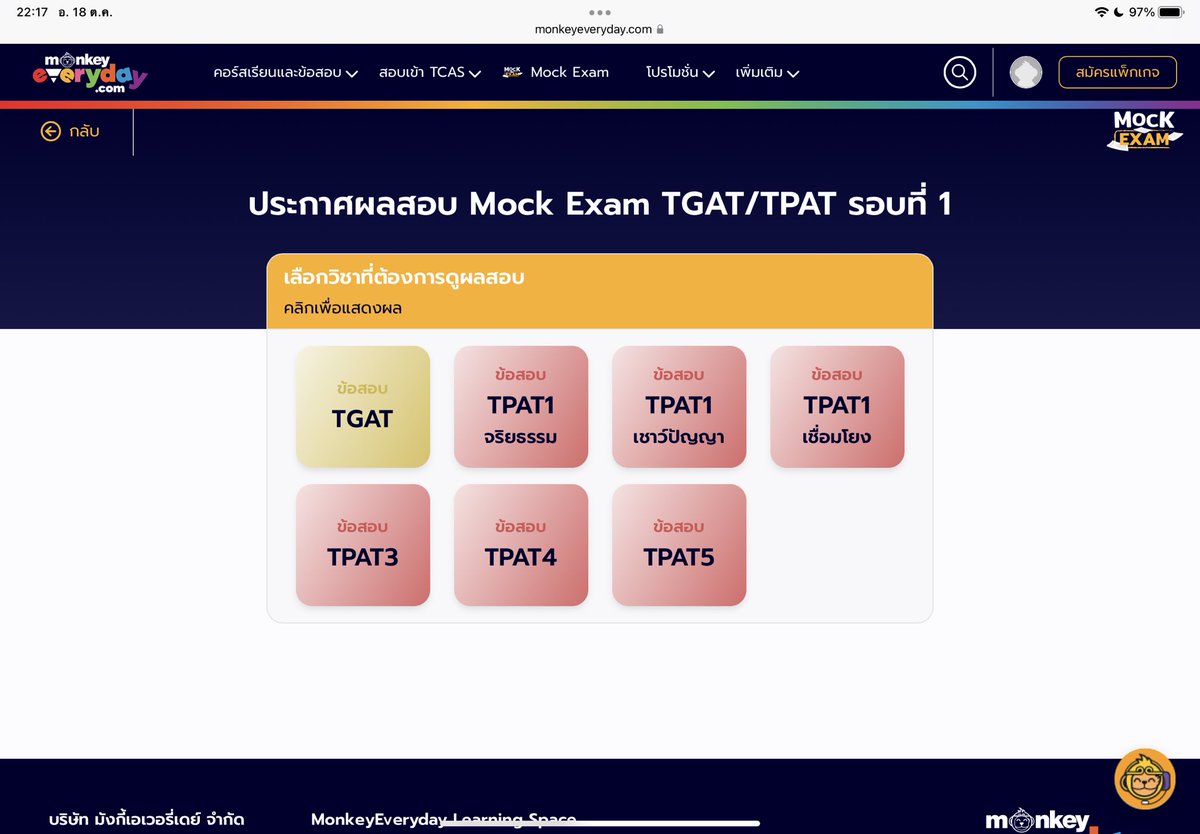 xiongmao_11's tweet photo. ฮาโหล👋🏻 #dek66 #tcas66 ตอนนี้เขาประกาศผล Mock Exam ครั้งที่ 1 🎉ของ #monkeyeverydayth แล้วนะะ แถมยังคิด%คะแนนของแต่ละคนให้ จะได้รู้ว่าเราอยู่ลำดับประมาณไหน+แชร์คะแนนให้คนอื่นดูได้ด้วย⭐️ แต่ถ้าใครที่กังวลเรื่องคะแนน(เหมือนเรา555) เว็บเขาก็ยังมี *คอร์สตะลุยโจทย์* ด้วย (ต่อ) https://t.co/bYP72PFSOF