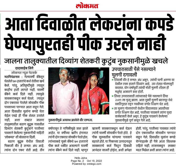 RRPSpeaks's tweet photo. परतीच्या पावसामुळं राज्यात अतिशय गंभीर परिस्थिती निर्माण झाली असून पिकांचं अतोनात नुकसान झालंय. सरकारने नुकसानीचे सरसकट पंचनामे करून मा. @AjitPawarSpeaks दादांनी केलेल्या मागणीप्रमाणे तातडीने ओला दुष्काळ जाहीर करून बळीराजाला मदत करावी, ही विनंती.
@mieknathshinde
@Dev_Fadnavis https://t.co/GnjqYAFd9D