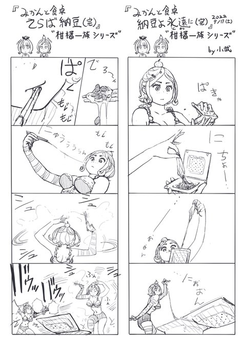 お昼は納豆さんよ。 