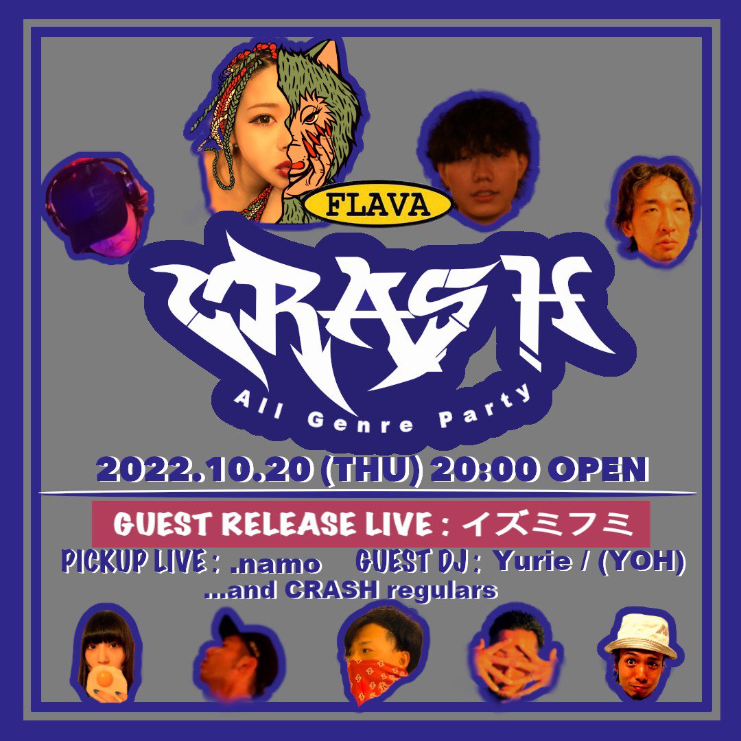 12323_staff's tweet photo. ◾︎◾︎イズミフミLIVE出演情報◾︎◾︎

10/20(木)CRASH
All Genre Party
20:00-24:00
@町田FLAVA
入場無料

▶︎GUEST RELEASE LIVE
イズミフミ

▶︎PICKUP LIVE
.namo

▶︎GUEST DJ
Yurie
(YOH)

▶︎CRASH regulars
あらん
Diamond head
ジャンクP
Sow5
今夜が山田 https://t.co/swJf1RG5gZ