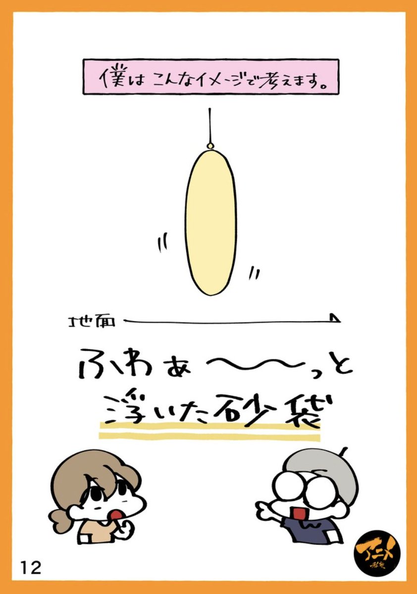 【220703デッサン会『座りポーズ』】より
早分かりレポ販売こちら⬇︎
https://t.co/p61YTIlffr
【次回11/6開催】
デッサン会『球技』
レイアウト講座『名作研究①日常編』
参加はこちらから⬇︎
https://t.co/S2WU9xVSst