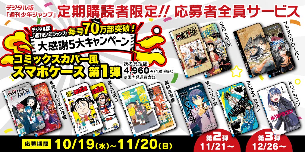少年ジャンプ編集部 on X: 