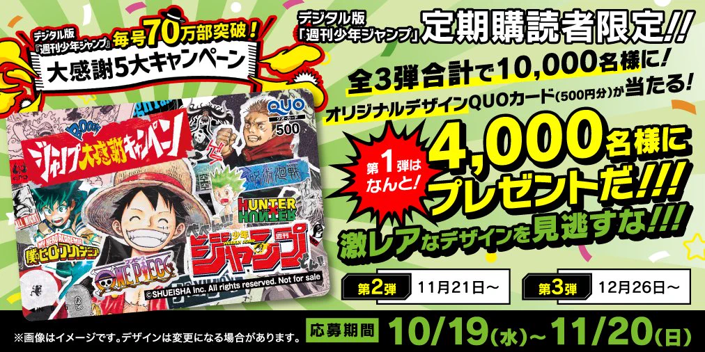 少年ジャンプ編集部 on X: 