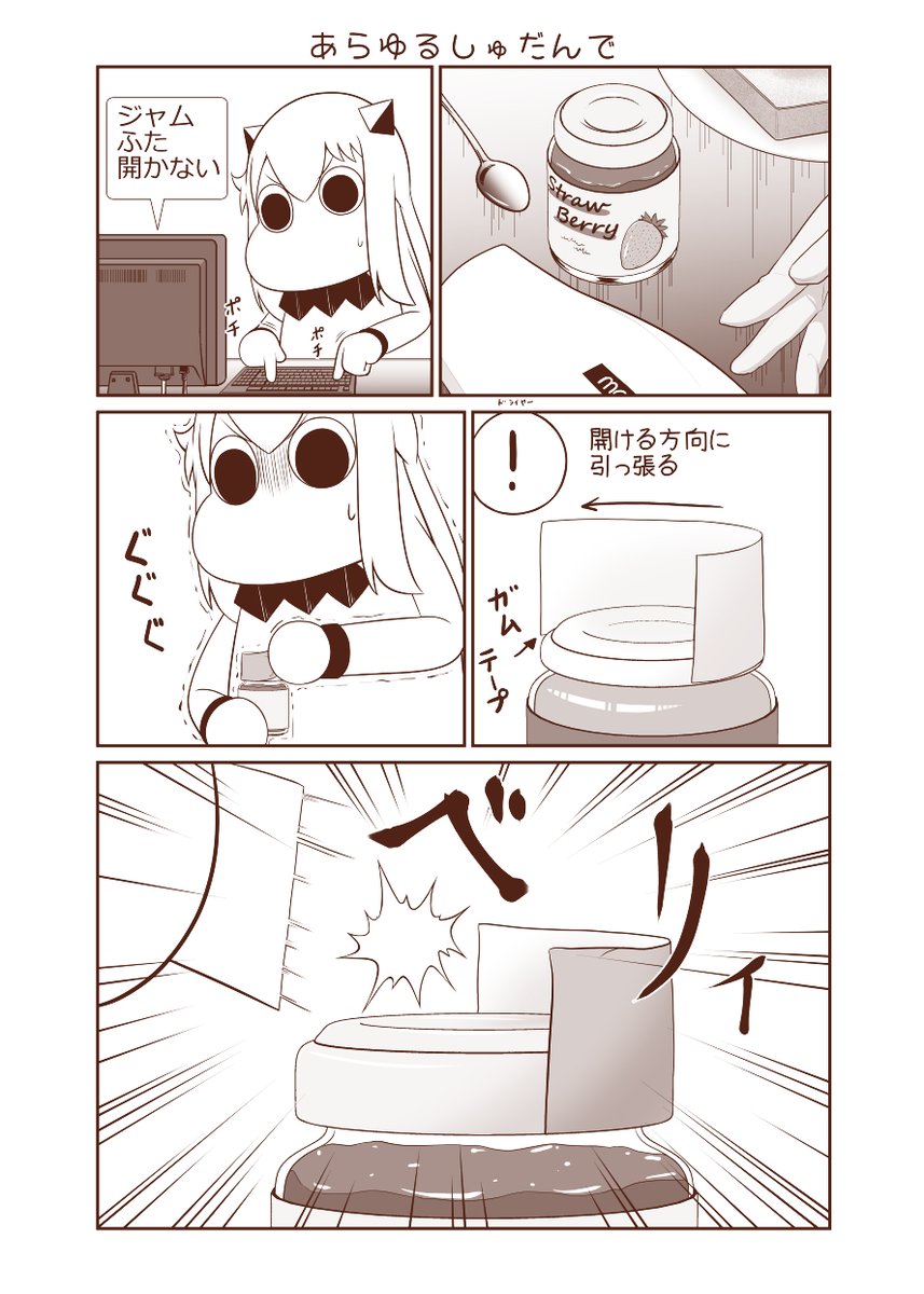 むっぽちゃんの憂鬱206 