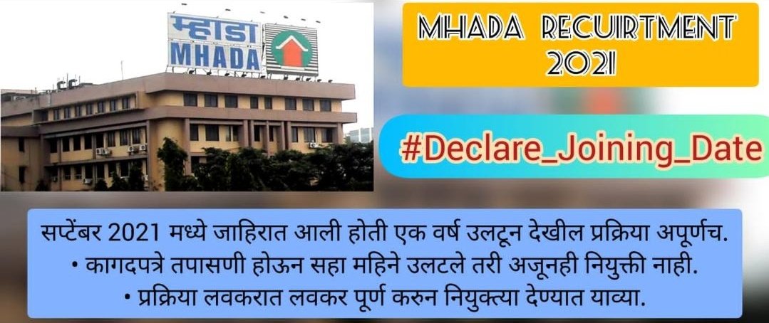 aniketbankar25's tweet photo. #MHADArecruitment_2021
#Declare_MHADA_Joining_Dates
@CMOMaharashtra 
@Devendra_Office https://t.co/laJfjCv6CM