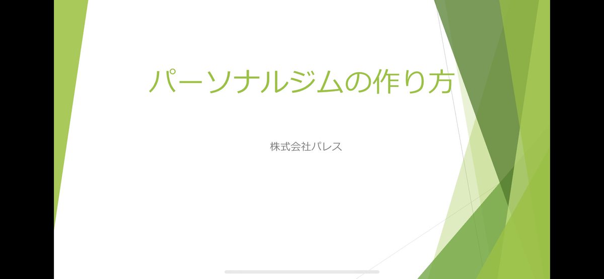 gymall_matters's tweet photo. ［パーソナルジム作りたい人必見‼️］
　　　　開業資料無料配布🙆‍♂️

第一弾！
・開業に必要な資金
・資金調達方法
・事業計画書の作成

22ページに及ぶ資料

『配布条件』
・アカウントフォロー
・投稿RT

条件満たした方に、DMで配布します✨ https://t.co/orUOSVVotE