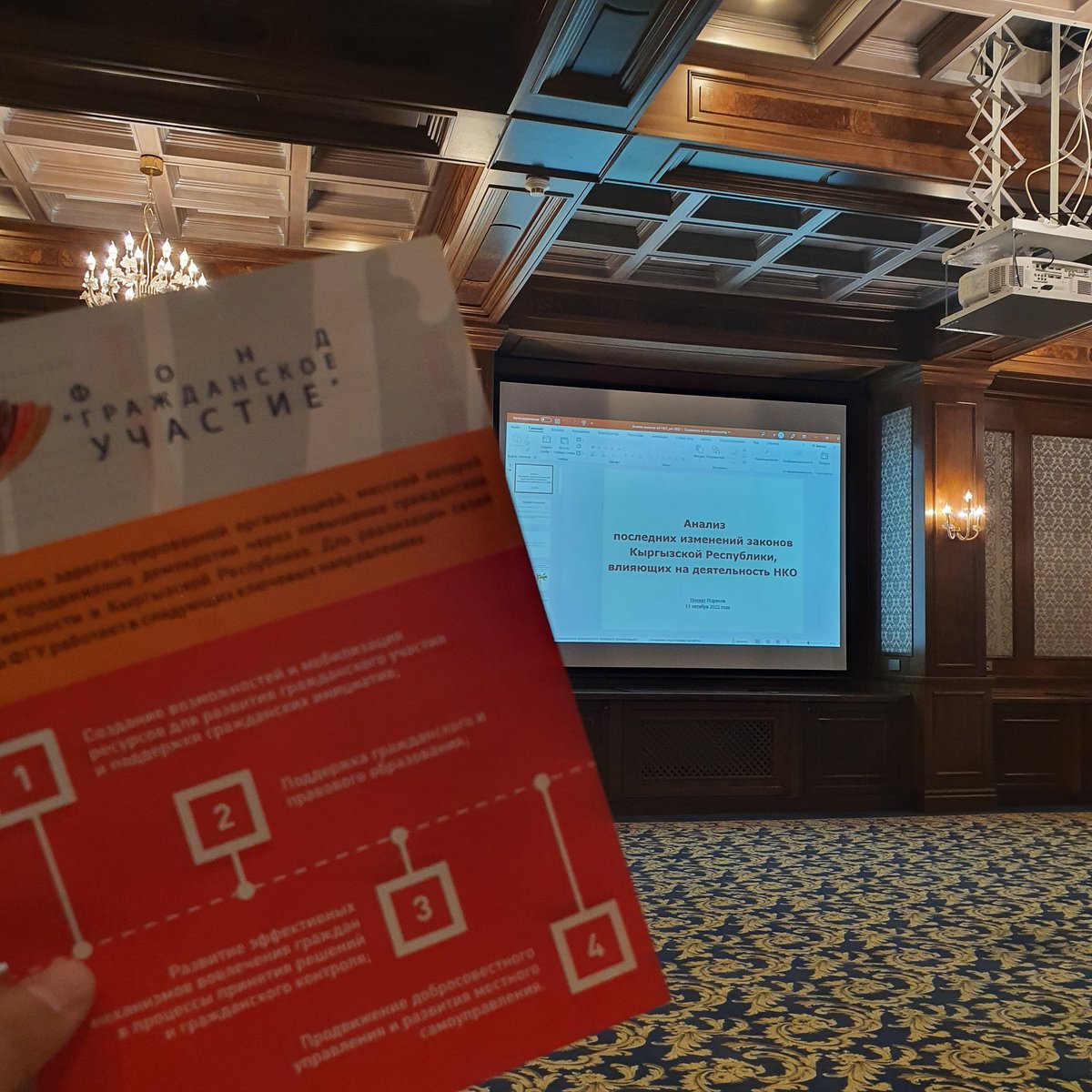 platforma_media's tweet photo. Члены Платформы действий медиа Кыргызстана приняли участие в Круглом столе, прошедшем в Бишкеке 13 октября в Бишкеке. На мероприятии юристы из ICNL и Института Медиа Полиси сделали презентации по проектам новых законов, в том числе «О средствах массовой информации». https://t.co/UO5B4q10gH