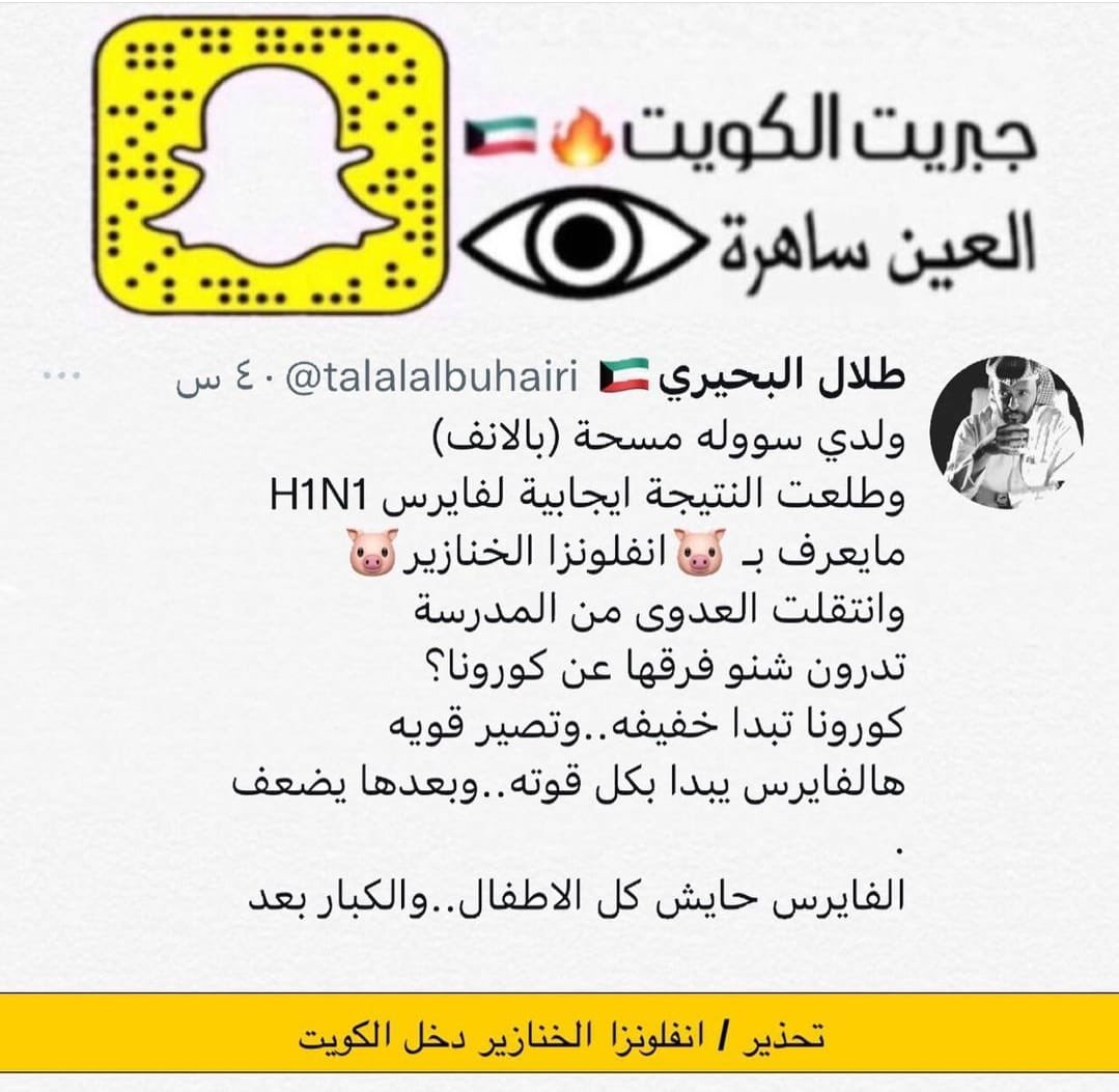 🇰🇼د. محمد أبل MB BCh KBCViro tweet media