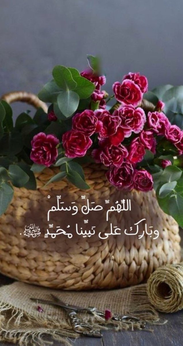 DailyDurood's tweet photo. اللَّھمَّ صَلِّ عَلَى مُحَمَّدٍوَّ عَلَى آلِ مُحَمَّدٍ كَمَا صَلَّيْتَ عَلَى إِبْرَاهِيمَ وَعَلَى آلِ إِبْرَاهِيمَ إِنَّكَ حَمِيدٌ مَجِيدٌ 
اللَّھمَّ بَارِكْ عَلَى مُحَمَّدٍوَّ عَلَى آلِ مُحَمَّدٍكَمَا بَارَكْتَ عَلَى إِبْرَاهِيمَ وَعَلَى آلِ إِبْرَاهِيمَ إِنَّكَ حَمِيدٌ مَجِيد https://t.co/IrnSzEs5JL
