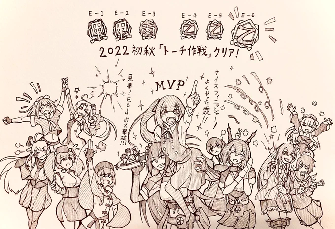 オラァっ!!!
トーチ作戦お疲れ様でしたぁあッ! 