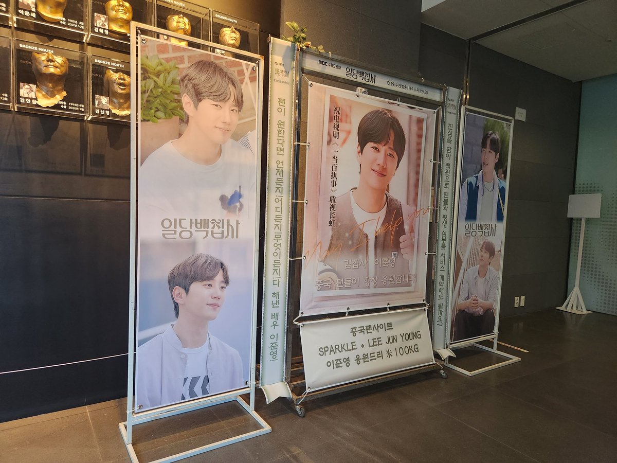 Sparkle__JUN's tweet photo. 221019 MBC수목 #일당백집사 첫방!
#이준영 김집사 대박 나자! https://t.co/ThozWXyBjL