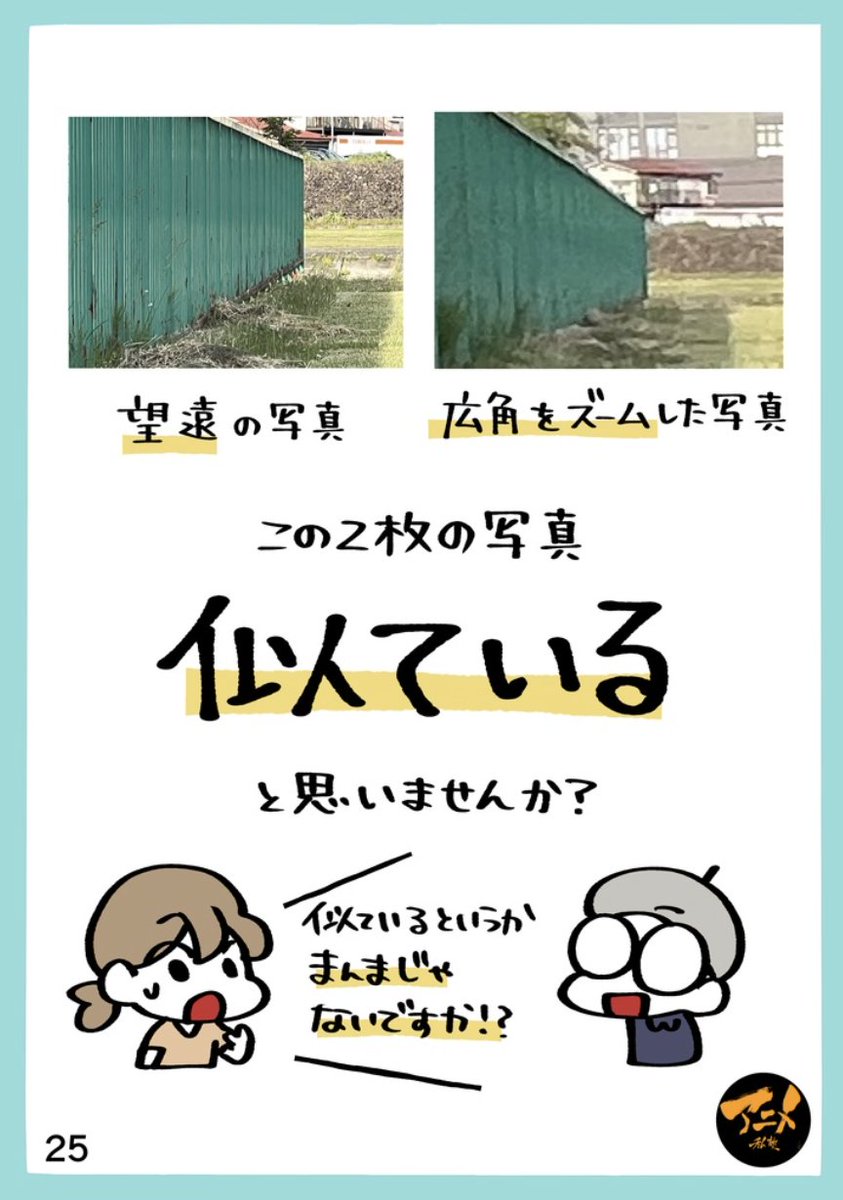 【220605レイアウト講座『広角望遠』】より
早分かりレポ販売こちら⬇︎
https://t.co/YFpWls6ZB6
【次回11/6開催】
デッサン会『球技』
レイアウト講座『名作研究①日常編』
参加はこちらから⬇︎
https://t.co/S2WU9xVSst