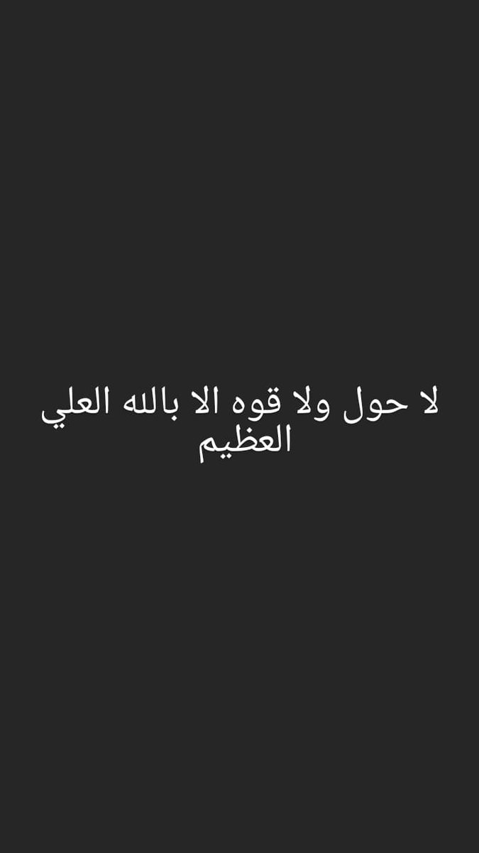 mdodo8225's tweet photo. لا حول ولا قوه الا بالله العلي العظيم 💜 عشها صح #صباح_الخير https://t.co/99aFQtupbl
