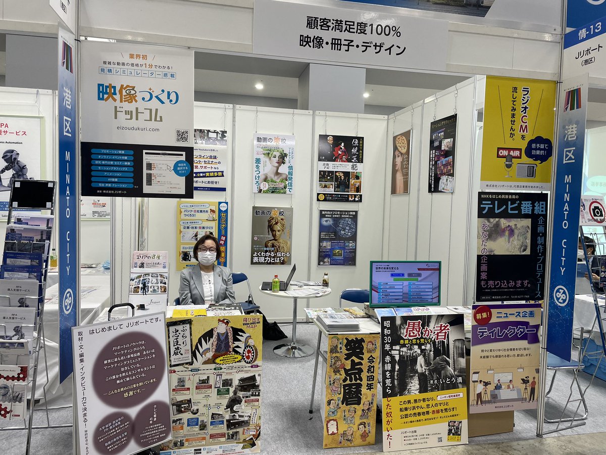 jreport's tweet photo. 産業交流展の初日です。
様々な企業の方にお目にかかれてます。

#Jリポート
#産業交流展
#初日
#ビックサイト
#映像
#動画
#制作
#PR https://t.co/902Zy62J0g