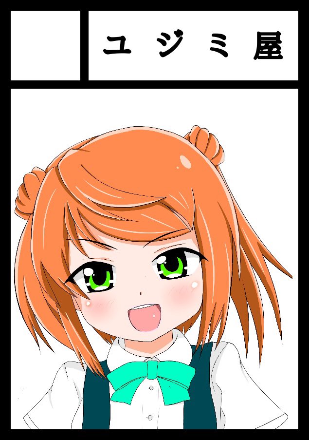 #みんなも貼ろう突然の推し 
