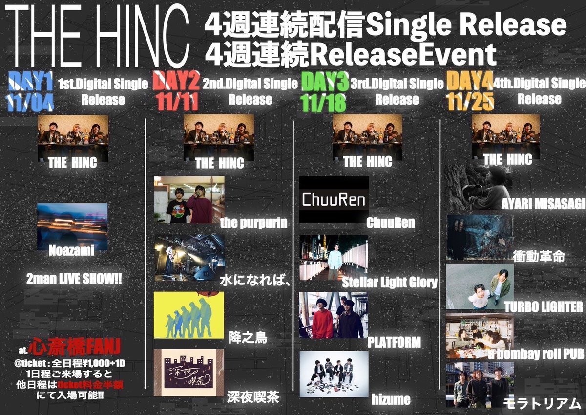 Noazami_info's tweet photo. 【🔥ライブ解禁🔥】
''THE HINC 4週連続ReleaseEvent DAY1''

11/4 (金) @ 心斎橋FANJ

OPEN/START  19:00/19:30

チケット￥1000(+1ドリンク代)

出演
◻️Noazami
◻️THE HINC

2マンフロアライブ！
チケット予約はDMまで！！ https://t.co/boMxmUQOJG