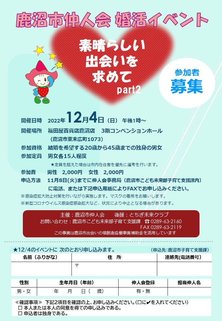 鹿沼市 Kanuma City Twitter