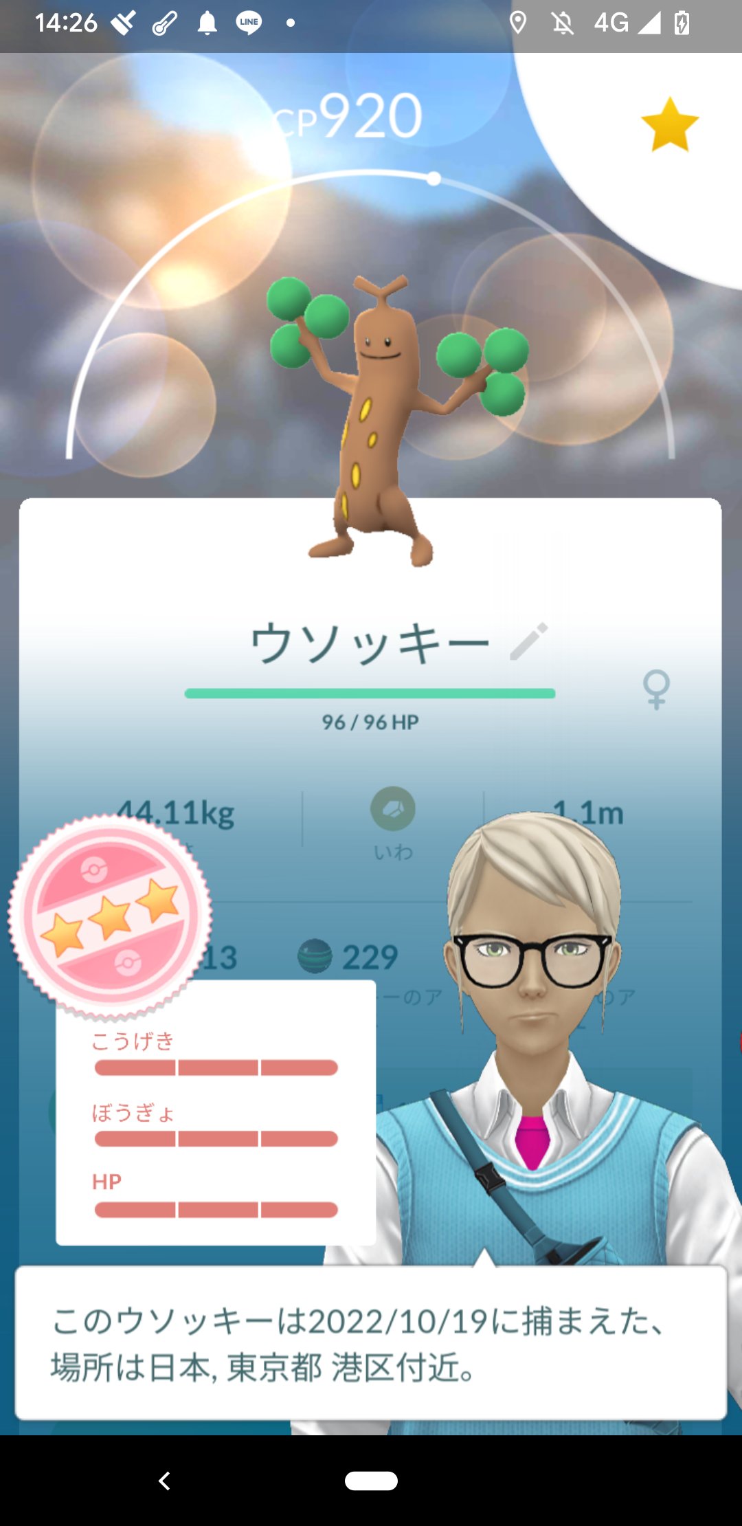 やきとり ポケモンgo Ozw1nutsdb3tqoe Twitter