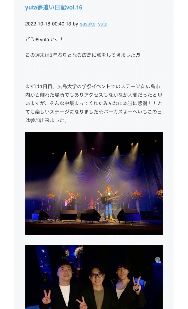 you_uta19780323's tweet photo. クラファンもいよいよラストスパート！！日々のご支援に感謝です。
〜〜〜〜〜〜〜〜〜〜〜
［CAMP FIRE］にて"夢追い日記"〜広島旅篇〜更新しました♬
そしてお待たせしている「sasuke-yutaグッズプラン」も近日中に追加予定です‼️🙏⭐️

［クラファンゆうたページ］
https://t.co/VjkJEzCtmW https://t.co/vQ7ZqVl2cm