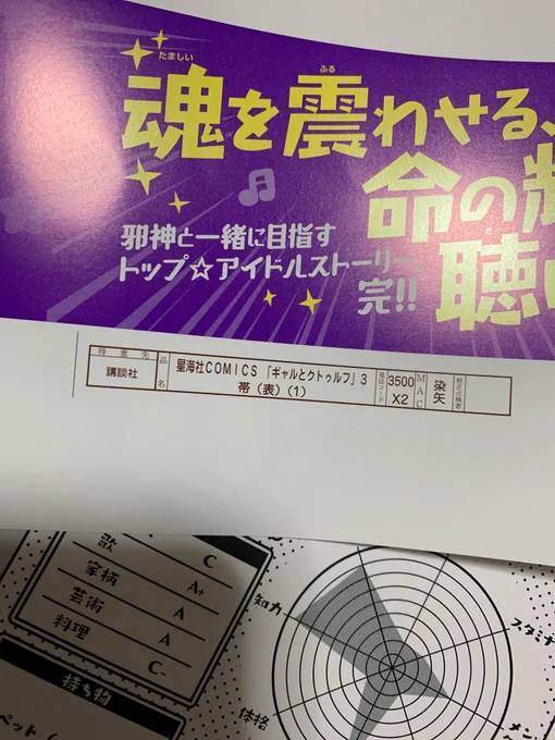 ギャルとクトゥルフ 3 巻、色校確認中です。ドレスアップしたふたばがいいかんじ!11月9日発売予定。予約はこちらよろしくどうぞ!→ より #ツイ4 #ギャルとクトゥルフ #ギャル #クトゥルフ #クトゥルー #CoC 