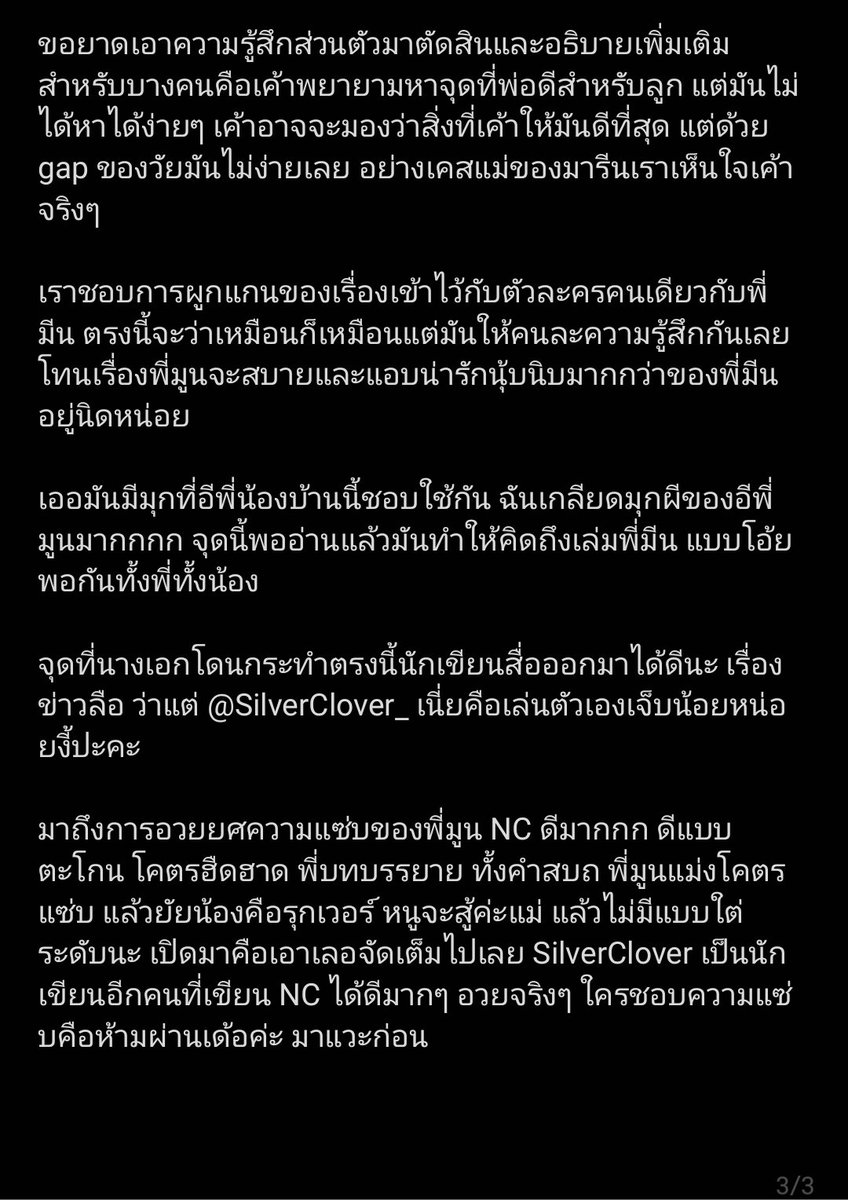 k_somoh's tweet photo. แกรรรร พี่มูนแซ่บมากกก ใครสายเผ็ชๆไม่อยากให้พลาด มันเปนฟีลแซ่บๆแต่น่ารักนุ้บนิ้บ ไอต้าวคลั่งรักเอ้ยย ไหนตอนแรกใครไม่อยากมีเมียคะไหนๆๆๆ มูนจะฟ้องแม่แน้วนะถ้าน้องไม่รักมูน
#ลูกแมวของมูน
#รักเธอยืนหนึ่ง
#SilverClover https://t.co/3lhUwR5diF