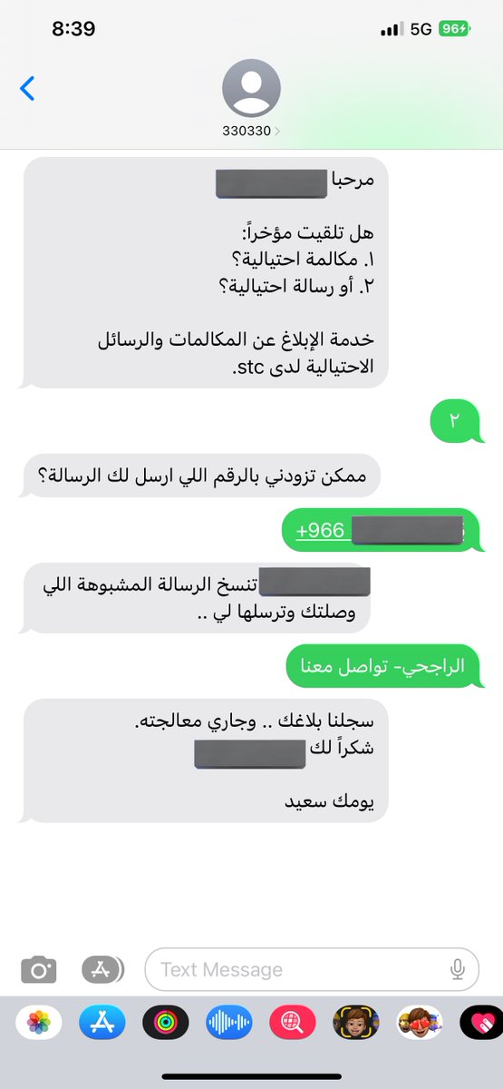 CyberWamda's tweet photo. 🛑 تلقّيت رسالة احتيالية عبر الرسائل النصية.

🔰يمكن التبليغ عن الرسائل والمكالمات الاحتيالية عن طريق إرسال الرقم والتوضيح برسالة نصية إلى 330330 📩 

بخطوة واحدة.. تبلّغ عن المكالمات والرسائل النصية الاحتيالية!👍

⛔️غيرك محتاج يعرفها اعمل ريتويت للتغريدة وإعجاب. https://t.co/EBpDYQ6Hij