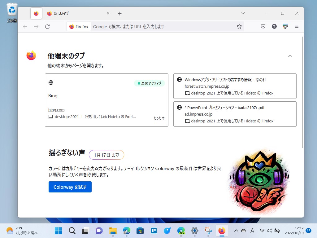  Web 上の Apple Maps が Firefox ブラウザをサポートするようになりました