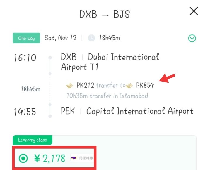_dr_ifti's tweet photo. ⚠️Important⚠️
Dubai to Beijing via Islamabad fare is ¥2178 (PIA PK212 + PK854).
PIA PK854 Islamabad to Beijing fare is ¥9664
When PK854 can take Dubai passengers from Islamabad to Beijing on a cheap ticket, why can't the same flight from Islamabad to Beijing on a cheap ticket? https://t.co/aRrI8CXv3R