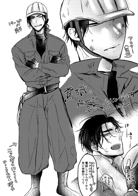 鳶i職なばぢさん妄想落書き😚💓

当然ですがばじふゆ結婚してます(?) 