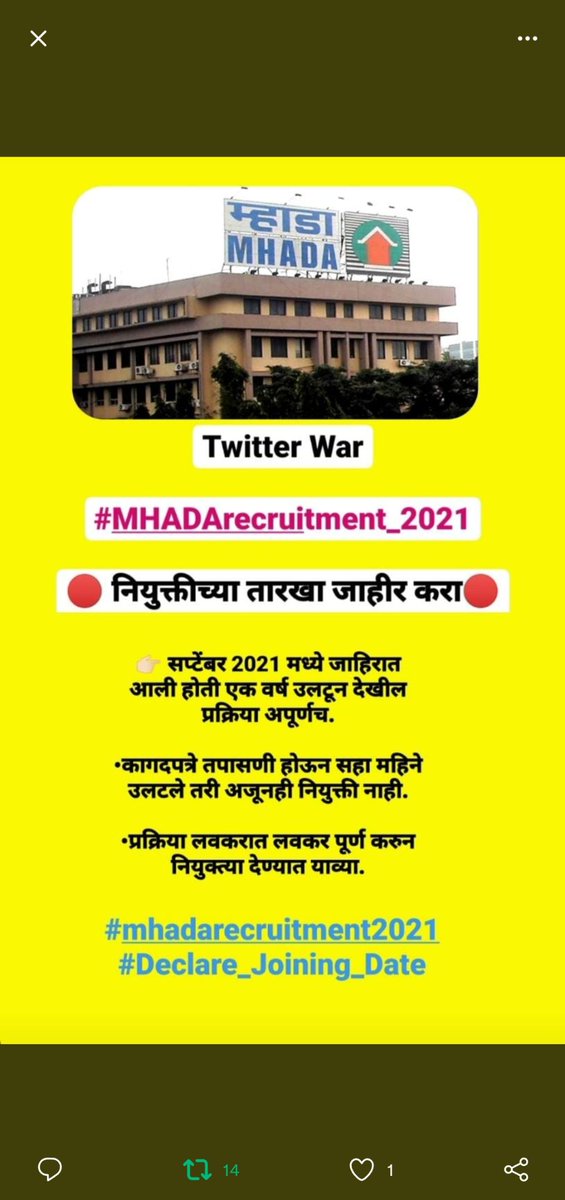 surajch36357686's tweet photo. #दिवाळी बोनस म्हणून महाराष्ट्र राज्य सरकार ने म्हाडा परीक्षेत निवड झालेल्या विद्यार्थ्यांना दिवाळी अगोदर लवकरात लवकर joining letter द्यावे. 
@CMOMaharashtra
@Dev_Fadnavis
#Declare_joining_Date
#mhada_joining_letter https://t.co/F8PlUO3PqV