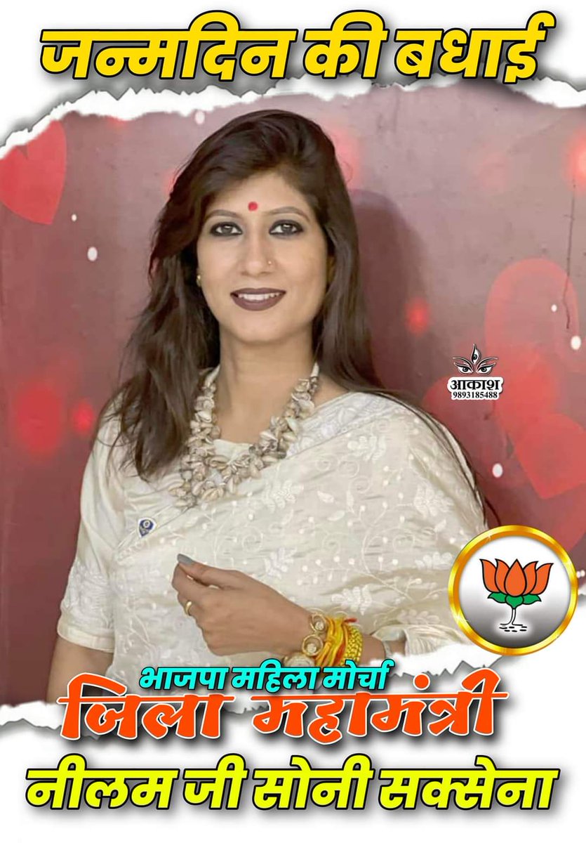 Manishs66023455's tweet photo. @Neelamsonisaxe2 जन्मदिन की बहुत बहुत बधाई हो 😊 https://t.co/uDFa8nYSJg