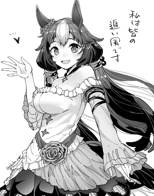そよ風さん😊

#ウマ娘プリティーダービー
#ヤマニンゼファー 