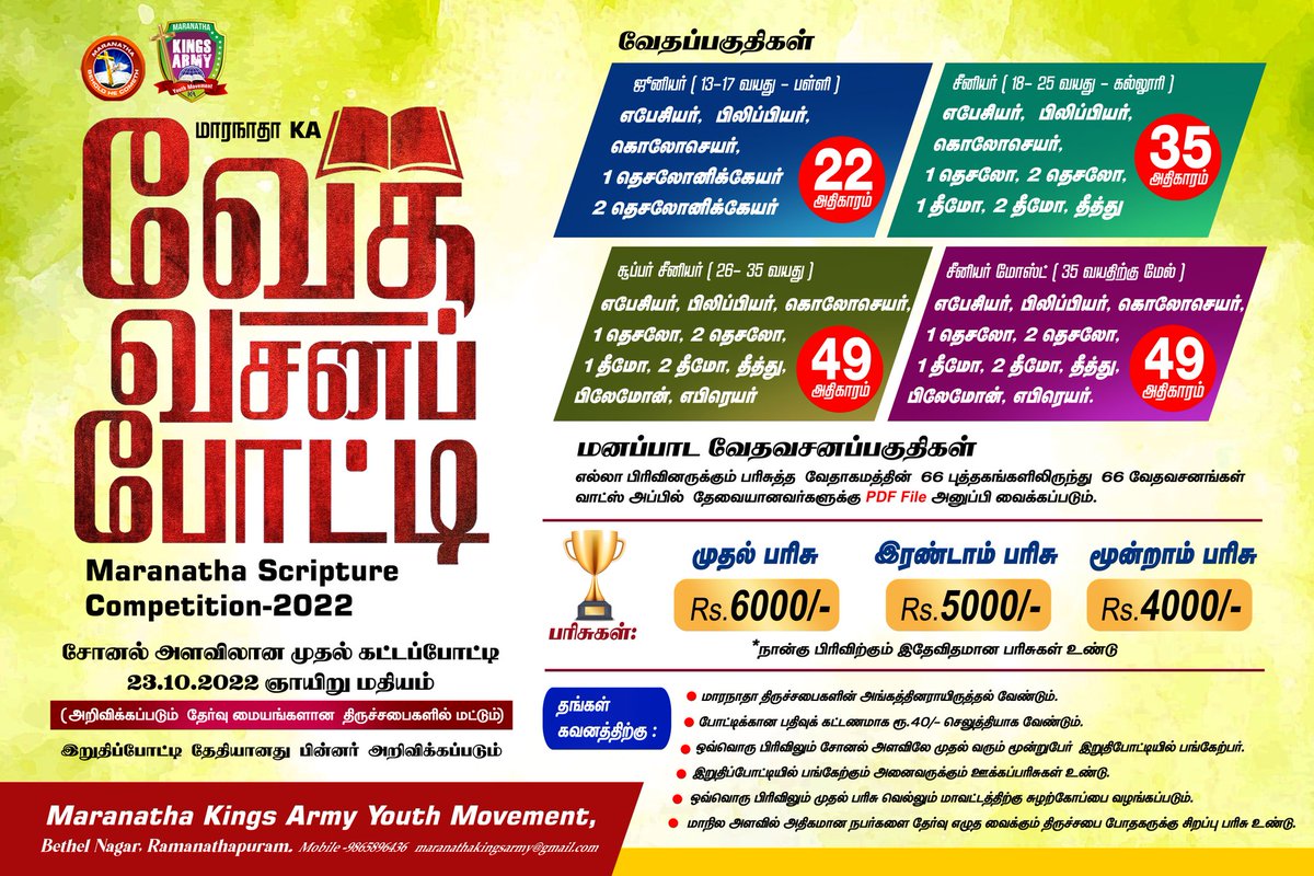MaranathaKA's tweet photo. https://t.co/XUC95wwWMh