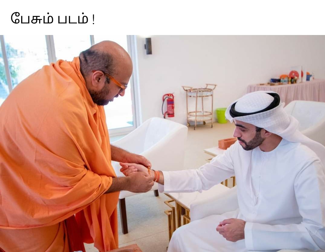 syedibrahimbabl's tweet image. #Unity_in_Diversity,

@BJP4TamilNadu @BJP4India 
@blsanthosh @annamalai_k