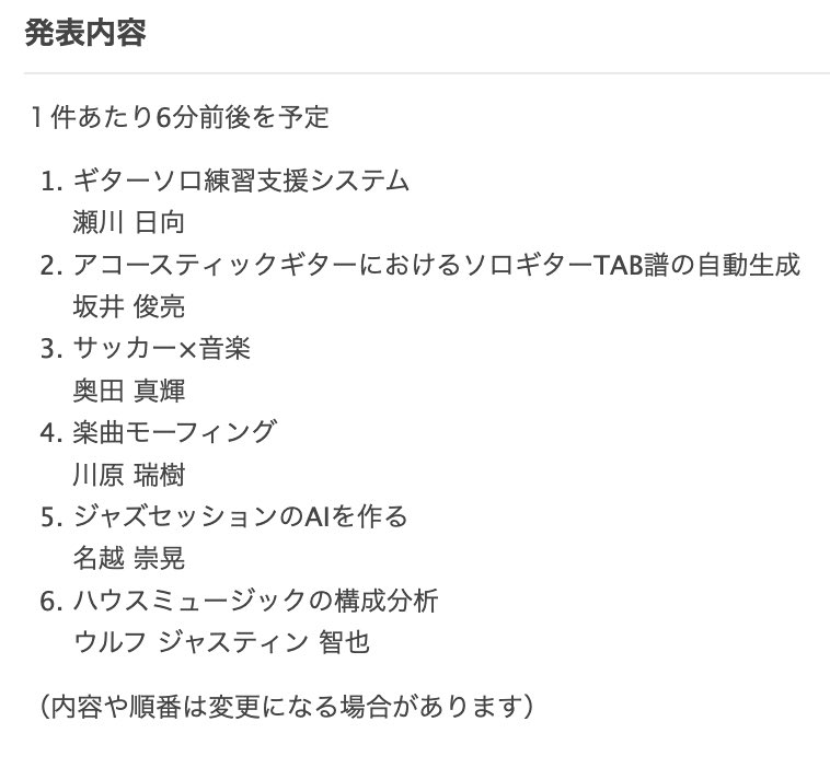 johannyjm1's tweet photo. 今日のmuana、北原研のMusic Tech Nightと連携です!!🙌
こちらの発表もめっちゃ面白そうだな?!?!18時からです!
#mutech https://t.co/gk3AvmAVDU