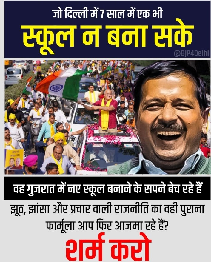 ibablubjp's tweet photo. भ्रष्टाचार का बना है रेल सारे भ्रष्ट जाएंगे https://t.co/mMgSv25o2S