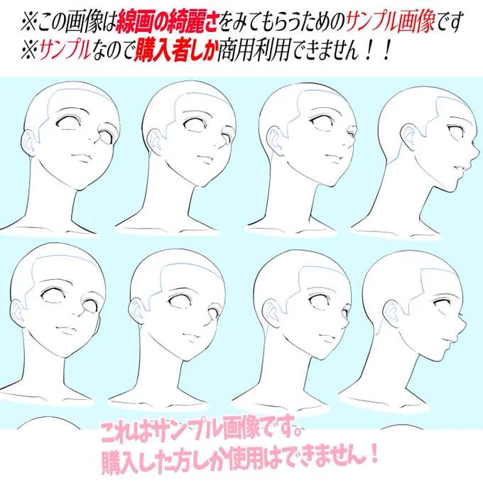 『美少女型👩🏻の顔アングル素材』

「少年顔のアングル素材」プラス
さらに女の子の優しい顔の雰囲気に寄せた【美少女に特化した顔素材】を作りました‼️

この素材ひとつで
【少年タイプ👦🏻も美少女タイプ👩🏻】も素材を貼り付けて利用できます📔✨

『顔デッサンが苦手な人』には最高の素材集です✨✨ 