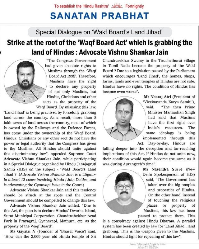 SupriyaKankonk1's tweet photo. @SanatanPrabhat #remove_waqf_act https://t.co/YYquAvjOsa