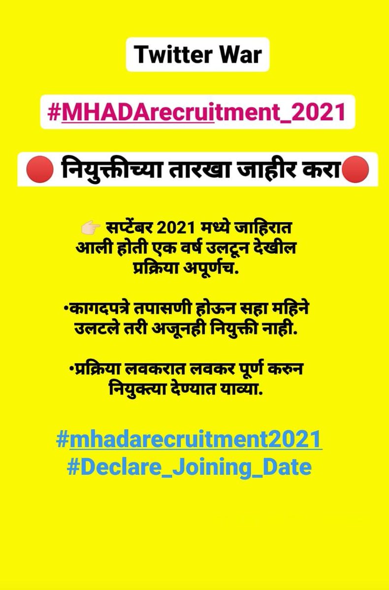 Pradnya83439835's tweet photo. #declarejoiningdate
@CMOMaharashtra @mieknathshinde 
@Dev_Fadnavis 
@TV9Marathi https://t.co/qUIRjYotpW