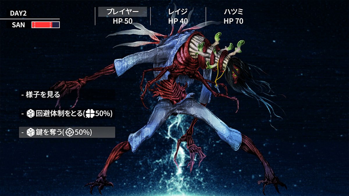 「クトゥルフ神話モチーフのADV『Cthulhu Mythos ADV 闇に囁く狂」|⚡Game*Spark⚡のイラスト
