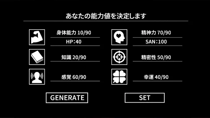 クトゥルフ神話モチーフのADV『Cthulhu Mythos ADV 闇に囁く狂気』リリース!ダイスロールに己の運を賭けろ宇宙的恐怖のストーリーをお楽しみください。 