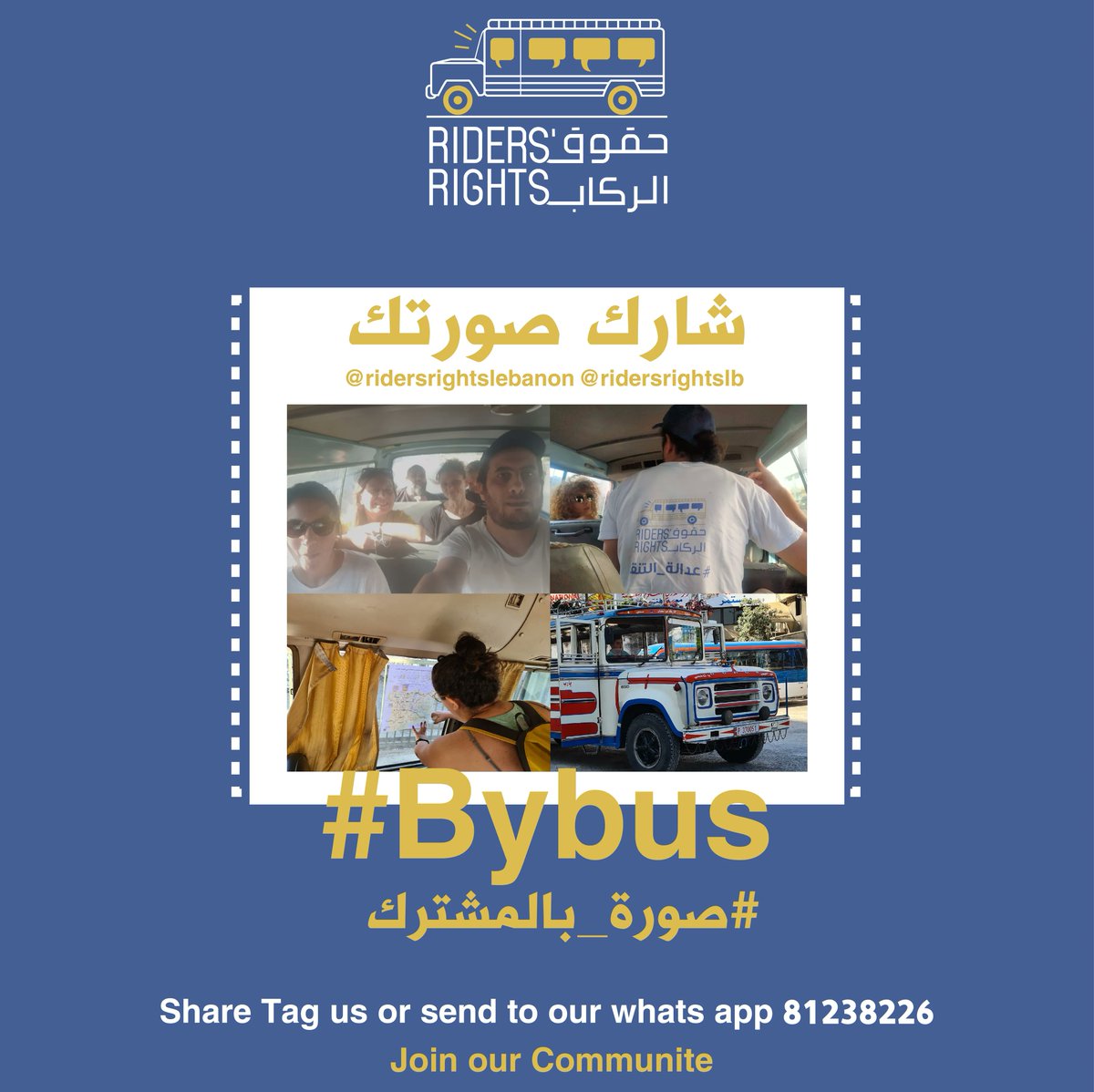 RidersrightsLB's tweet photo. هل انت من مستخدمي/ات النقل المشترك؟ شاركونا صوركم على هشتاغ #صورة_بالمشترك 
 Are you a regular Bus Rider? Share your picture on the bus 
Tag us on our page @ridersrightslebanon using hashtag #bybus
Facebook group:https://t.co/iYksyeX9gB 
Whatsapp group:https://t.co/sHIHZrbjXJ https://t.co/GB6bs1nxEm