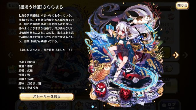 ルーンハントチャレンジ開催とルーン枠 0追加について メルクストーリア 癒術士と鐘の音色 メルスト 公式サイト