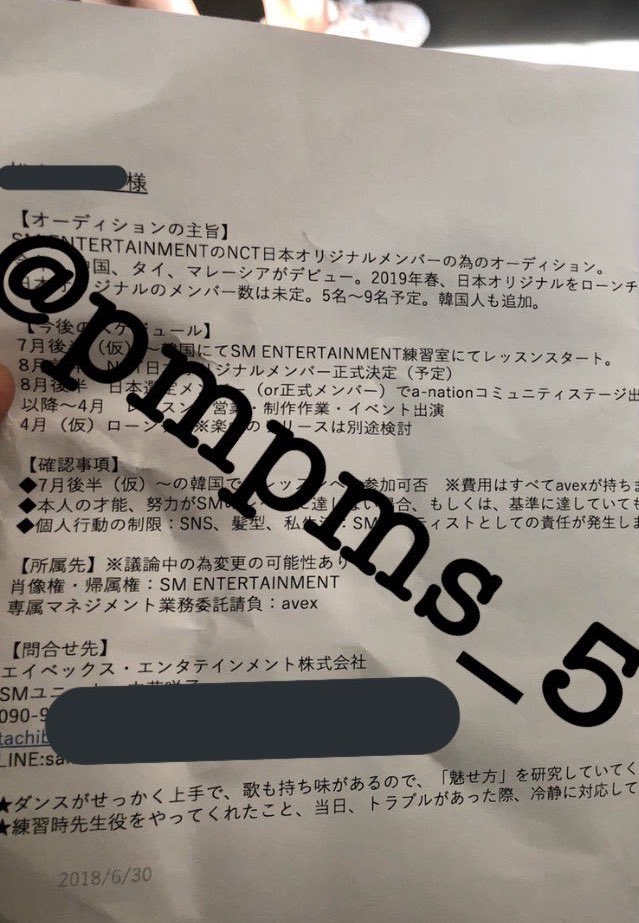 sozoohei's tweet photo. sepertinya banyak yg blm tau soal ini. jd shohei pernah posting foto ini di ig storynya dulu. yuk kita bahas point pentingnya!

so basically, sm ent berencana buat debutin nct japan pada musim semi 2019. jumlah membernya blm ditentukan, tp perkiraannya 5-9 member termasuk + https://t.co/FBIY9QoDSd