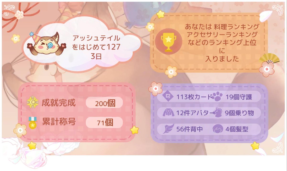 siina_ashtale's tweet photo. どこかで見かけた、どこにもない場所。絵本のような可愛い世界で紡がれる、スマホ向けドラマチックアクションRPG『Ash Tale -風の大陸-』
https://t.co/FGuH647B0A #アッシュテイル
https://t.co/vGqIvLrJwA #アッシュテイル https://t.co/WieY3j4nDQ