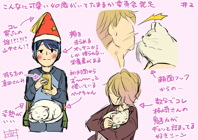 2話で柿崎さん大好きになっちゃった
今後の石田さんの動向が気になるところですね
#永久少年 #エタボ 